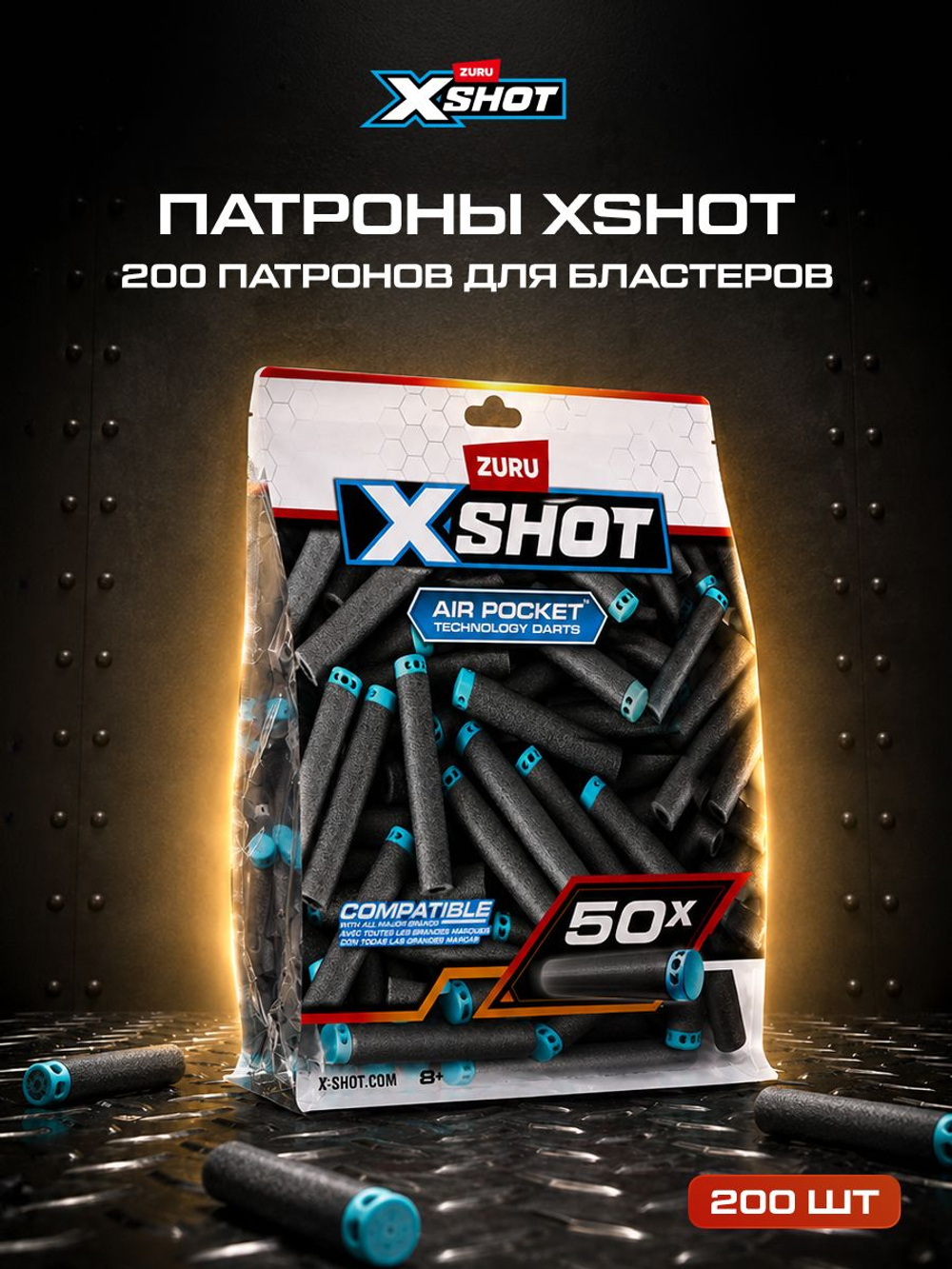 Патроны X-Shot Пули