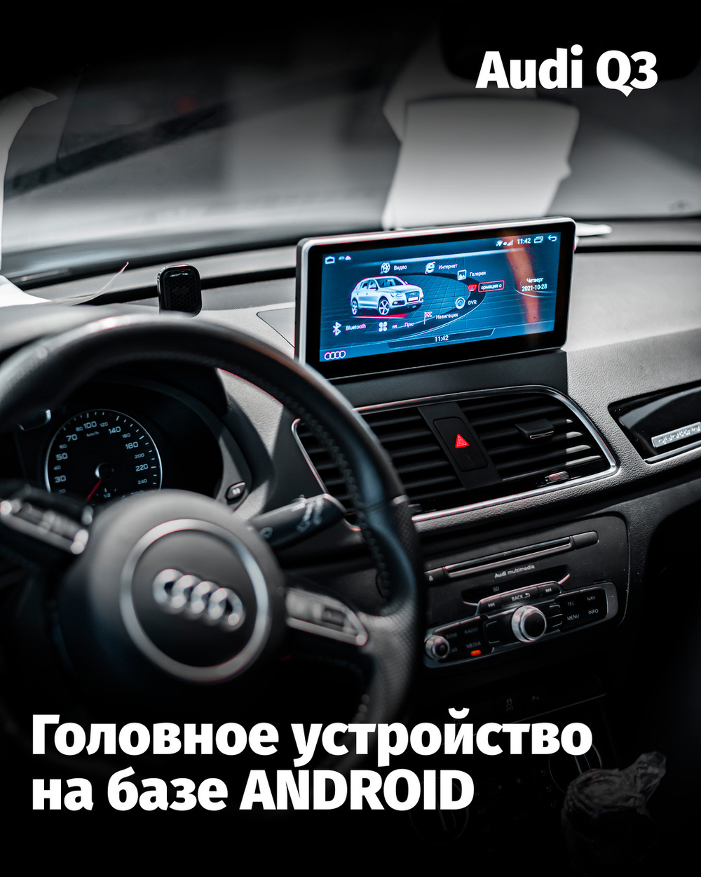 Android-монитор вместо штатного экрана в авто