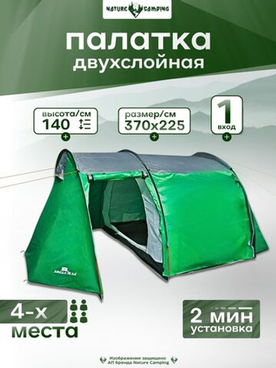 Туристическая палатка с просторным тамбуром, 3-х местная Nature camping 1908-3CD, для походов, кемпинга, рыбалки, дачи
