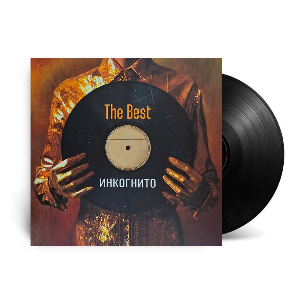 Инкогнито / The Best (LP)