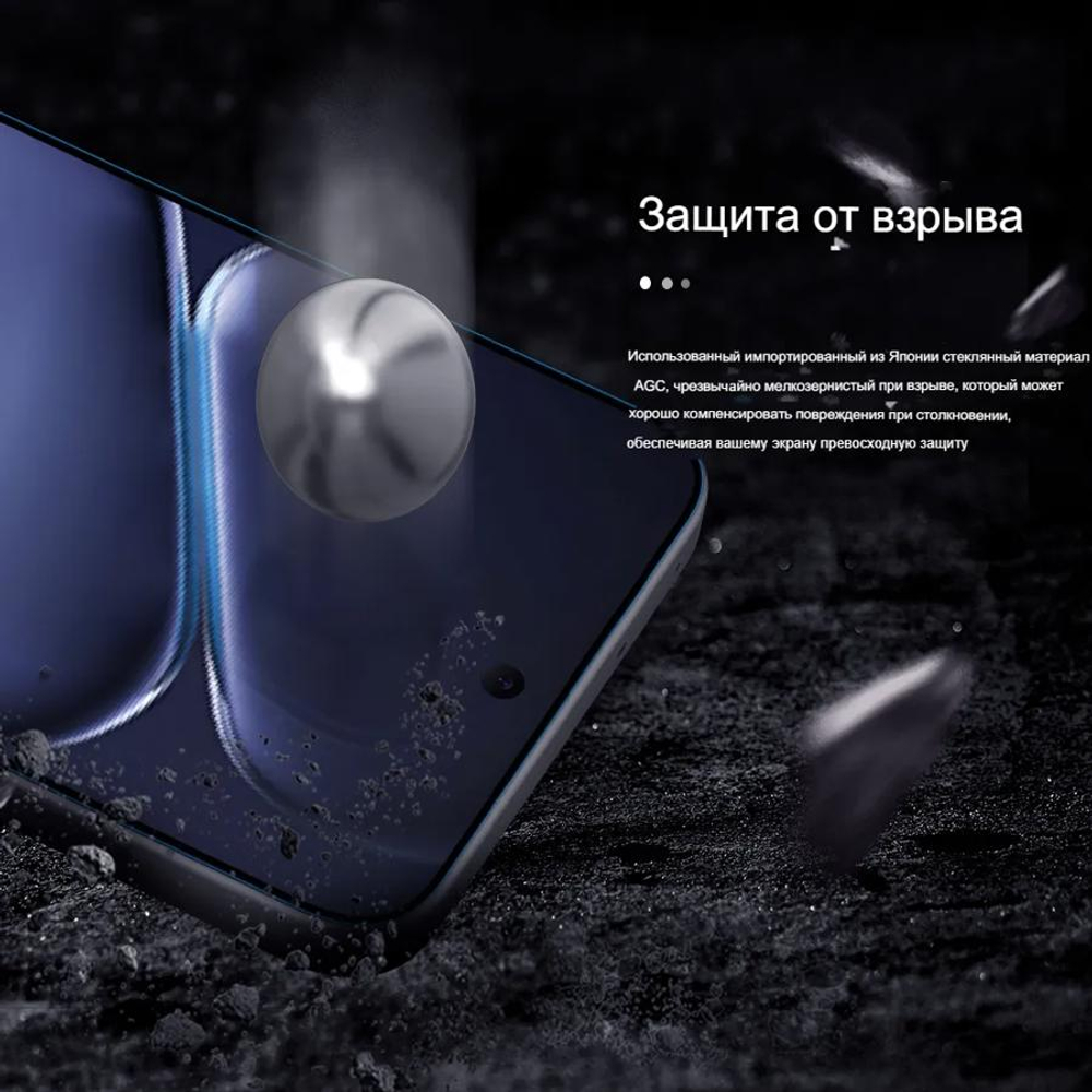 Защитное стекло Nillkin H+ PRO для Oneplus 15R