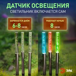 Светильник уличный ЭРА ERASF024-21 Пузырьки на солнечной батарее 3 шт 38 см | Садовые декоративные светильники