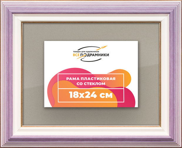 Рамка 18x24 для постера и фотографий