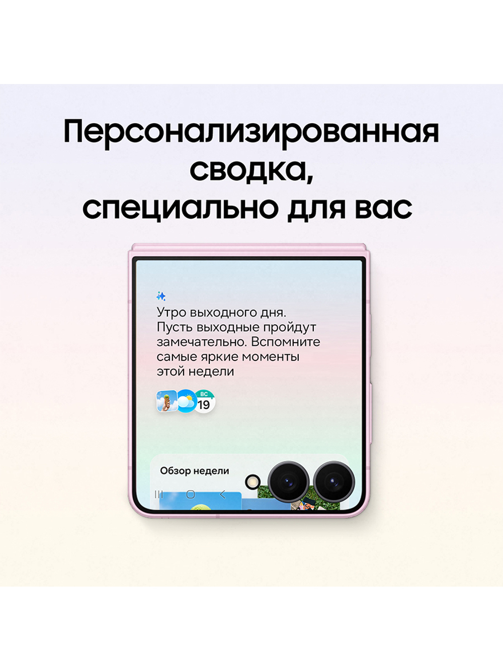 Смартфон Samsung Galaxy Z Flip8 Ростест (EAC) 12GB/256GB, графит