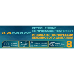 Индикатор компрессии бензинового двигателя Profi 8пр IF-908G1