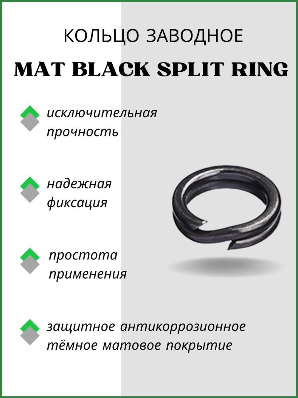 Заводное кольцо рыболовное MAT BLACK SPLIT RING 6009 №12