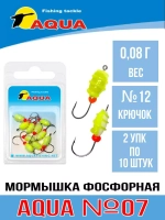 Мормышка фосфорная №07 P, 2 упк по 10 шт 0,14g