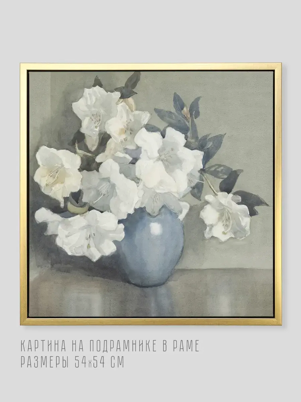 Картина на стену интерьерная на холсте 54*54 см