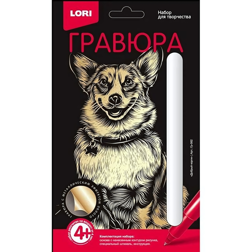 Гравюра золото 10*15см Классика "Добрый корги" (Lori)