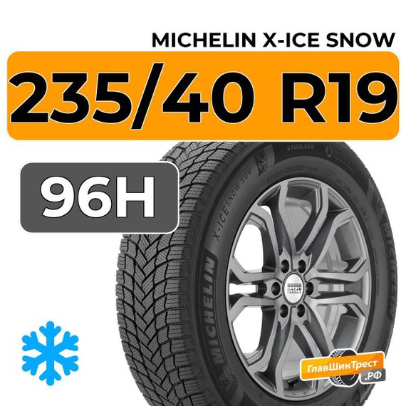 Michelin X-Ice Snow 235/40 R19 96H XL