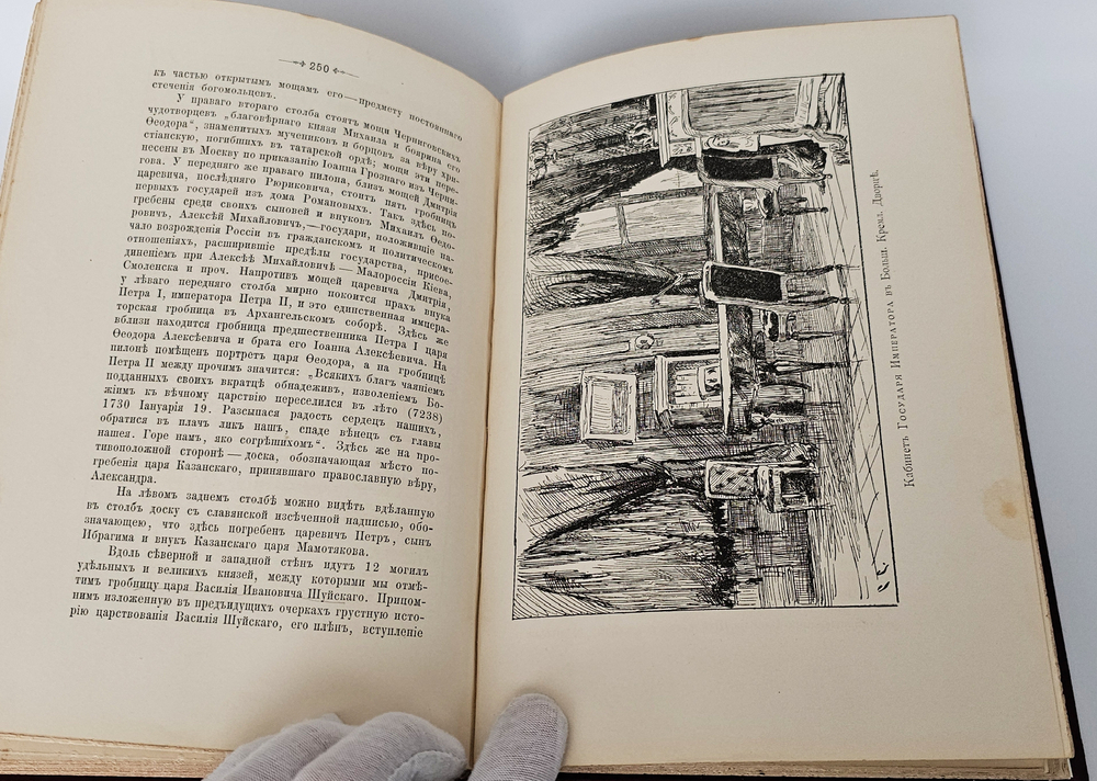 "Кремль в Москве. Очерки и картины прошлого и настоящего". 1883г. - раритет