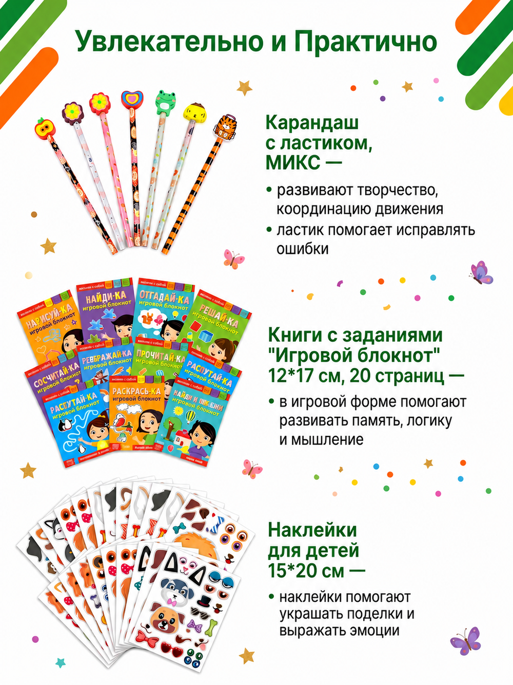Набор подарочный №8, арт. 01508