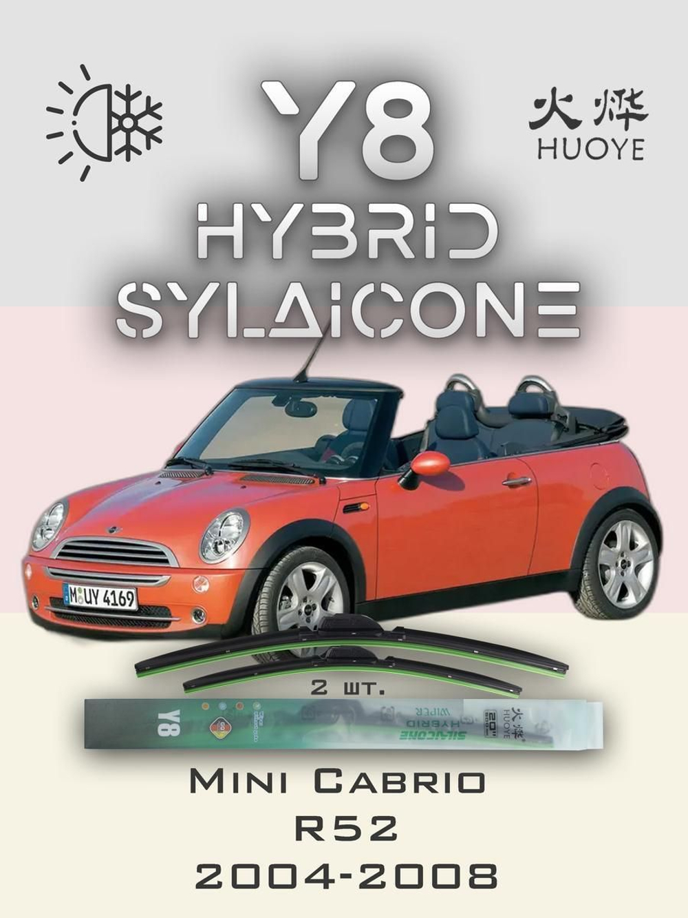 Щетки стеклоочистителя HUOYE Y8 475/475 мм на Mazda Capella | Hook/J-Hook