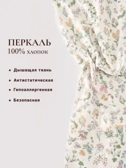 Пододеяльник с ромбом без молнии 145х215 см Ботаника