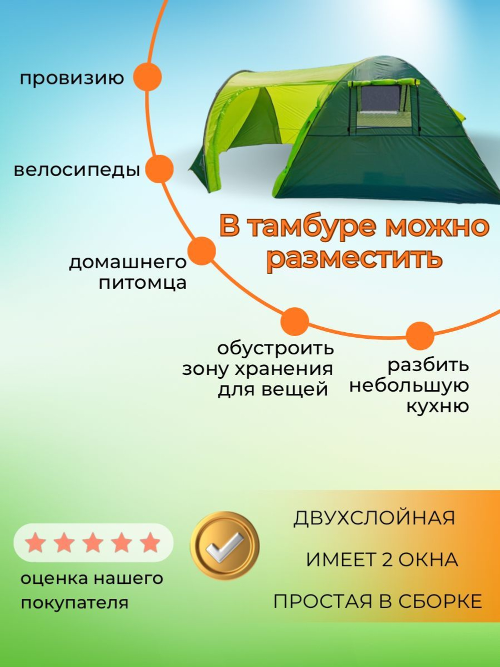Палатка 3-местная MirCamping 1504-3 туристическая, походная, трехместная, с большим тамбуром