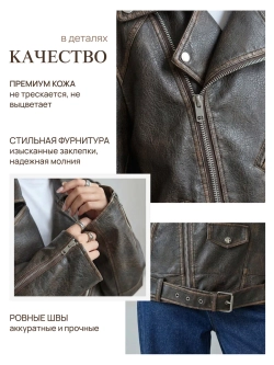 Куртка косуха кожаная оверсайз