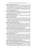 100 вопросов по магии. Магия Рода