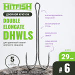 Двойник Hitfish Double Elongate (DHWLS)