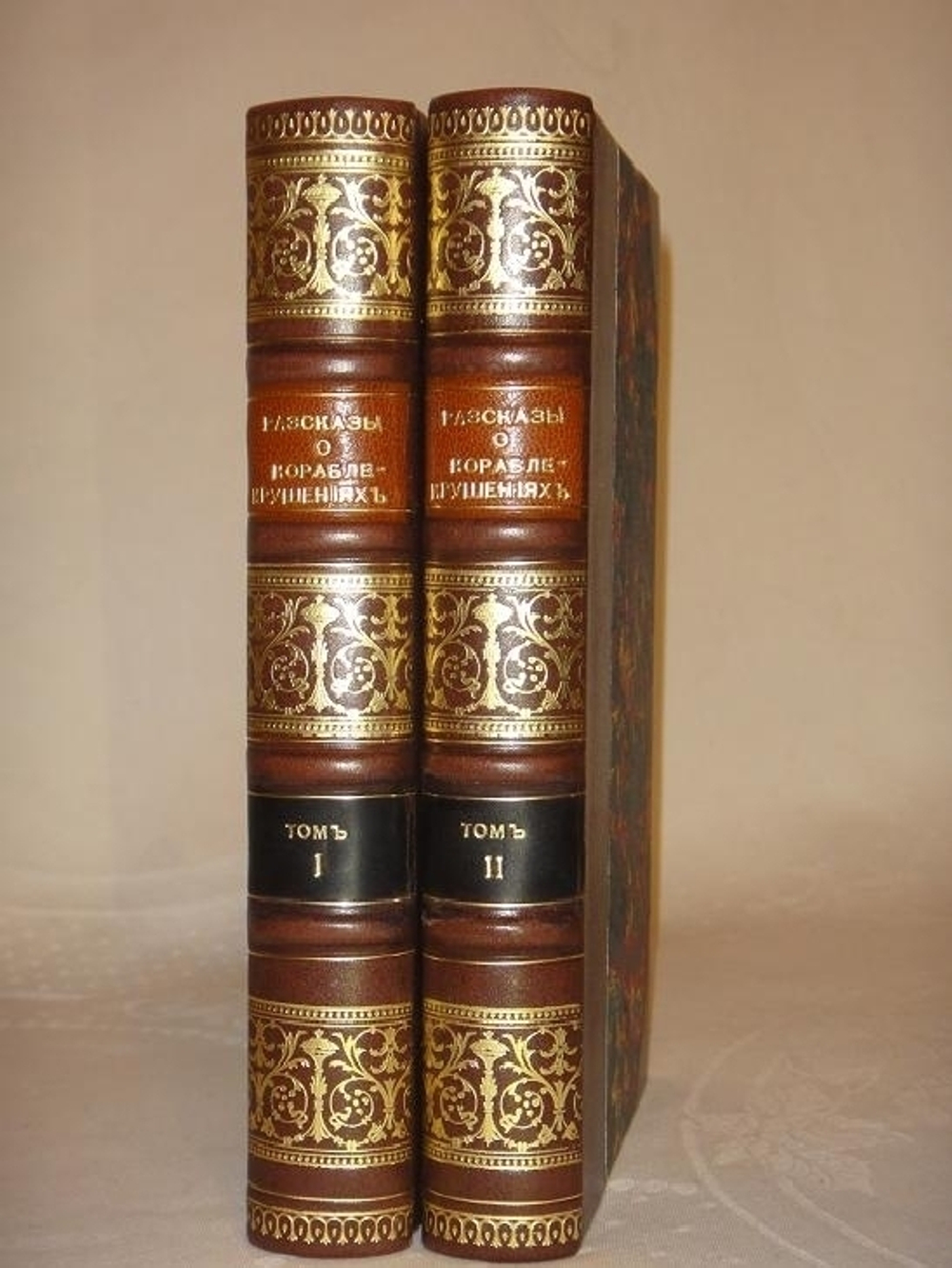 "Рассказы о кораблекрушениях. В двух томах". Издание А.А.Плюшара. 1854г.