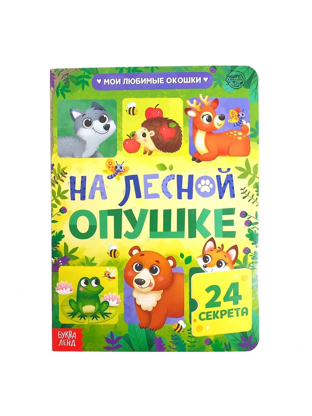 Книги для малышей