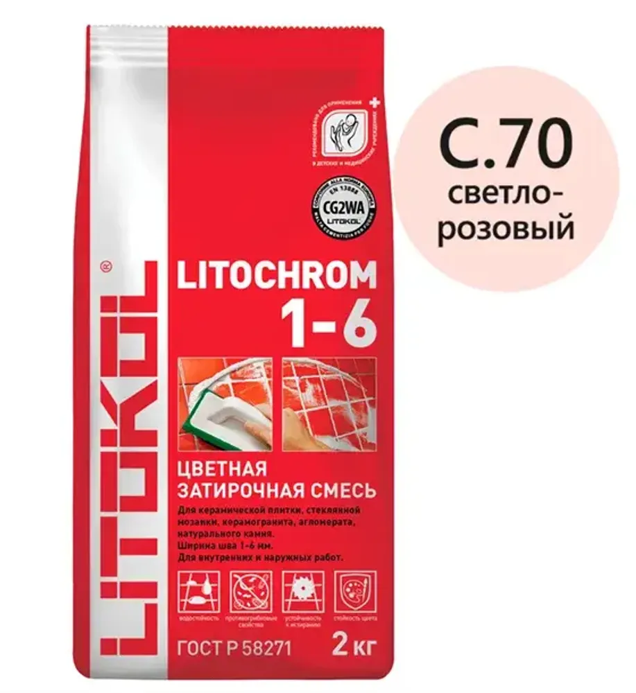 Затирка цементная Litokol Litochrom 1-6 C.70 светло-розовая 2 кг