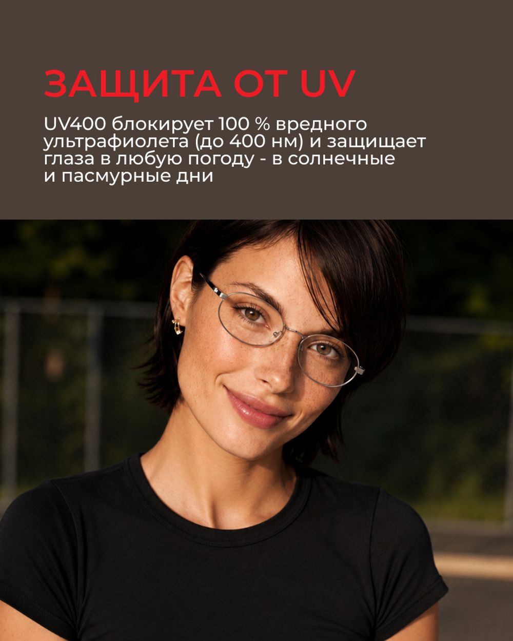 Би-асферическая линза Glance Bi-AS SHMC UV400 1.67