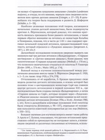 Датские анналы XII–XIV веков