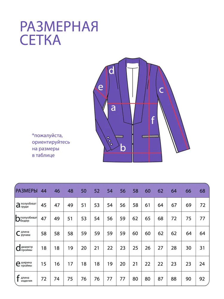 Костюм 3728 Fabrika
