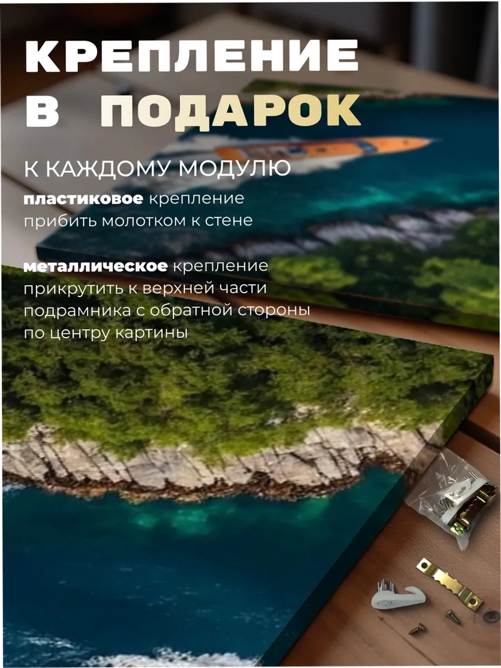 Картина Встреча на реке модульная 50x70см 3шт.