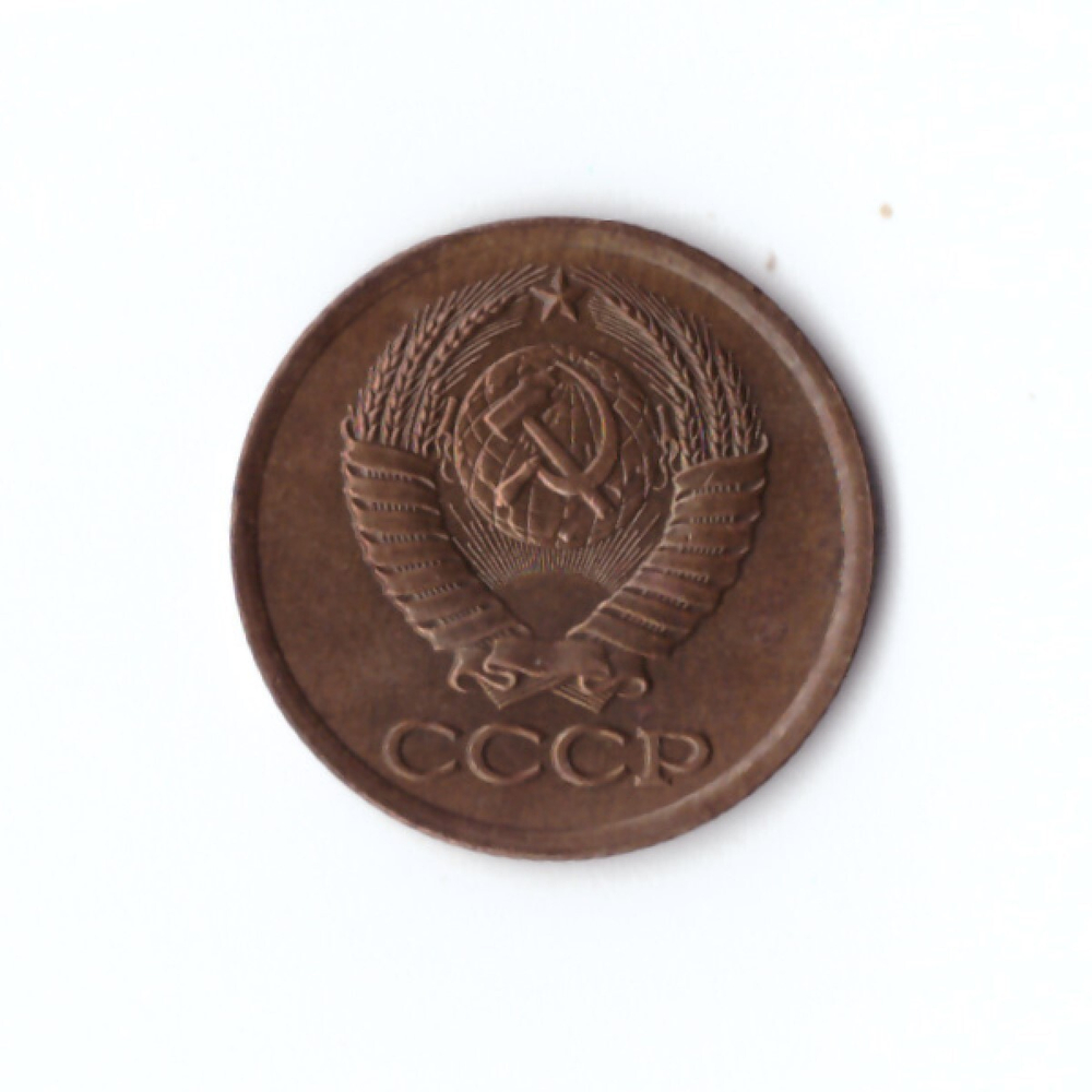 1 копейка 1985 г. Коллекционная. Блеск. Патина UNC