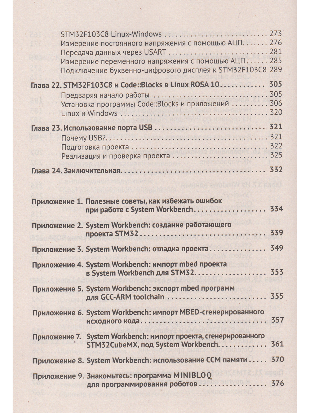 Компьютер в лаборатории радиолюбителя