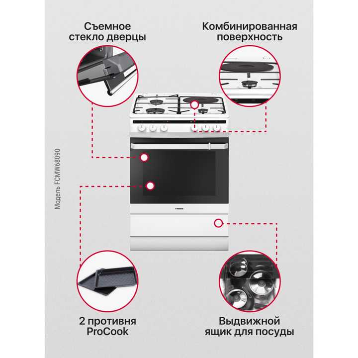 Комбинированная плита Hansa FCMW68090