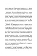 Люди и города