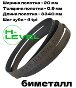 Полотно ленточное биметаллическое по дереву 20x0,9х3340 мм 4tpi для ленточнопильного станка PROMA PP-500