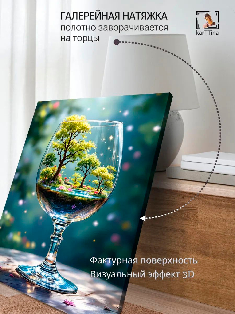 Картина "Море в чашке", на стену 50х70см 1шт.