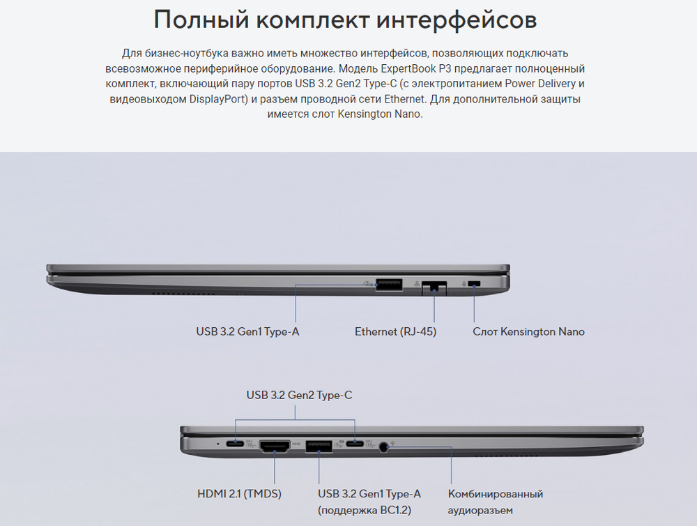 Бизнес-ноутбук ASUS ExpertBook P3 P3405CVA 14" 1920*1200, Intel i5-13420H, SSD 512Gb, серый