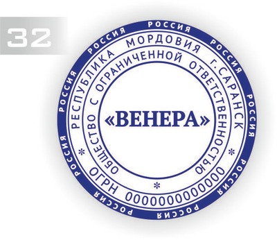 Изготовление клише печати №32