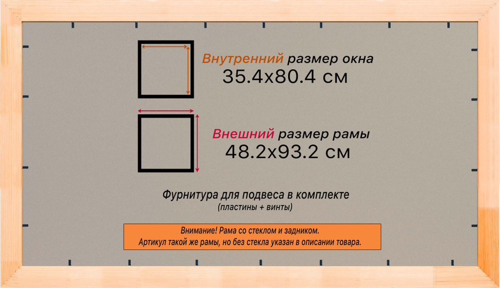 Деревянная рама 35x80 для постера и фотографий сеч. 71x28