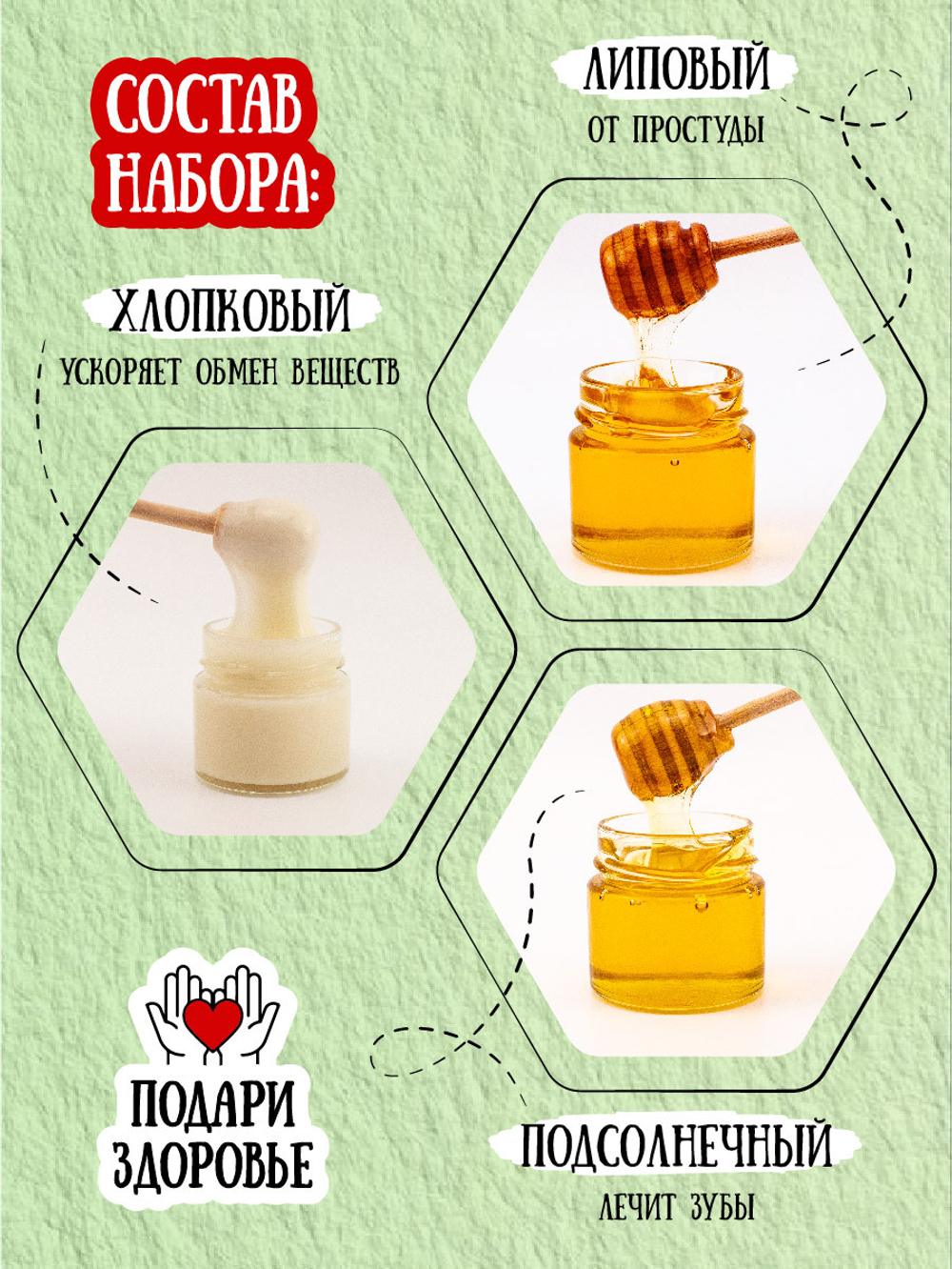 Подарочный набор мёда с ложкой (подсолнечный, 120 г; хлопковый, 120 г; липовый, 120 г)