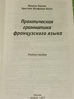 Практическая грамматика английского языка