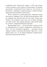 Словарь западной алхимии