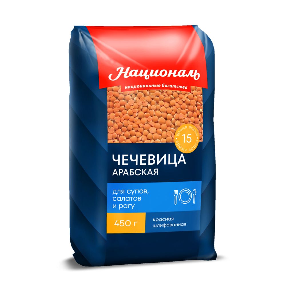 Чечевица "Националь" арабская 450г