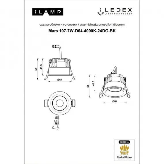 Точечный светильник Mars DIM 107-7W-D64-4000K-24DG-BK iLedex