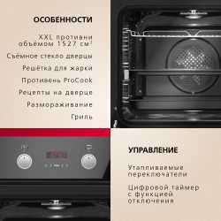 Духовой шкаф Hansa BakingPro BOES694003