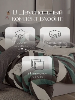 Постельное белье 2 спальное на резинке Boris