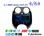 Topway TS10 4+32GB 8 ядер для Nissan March 2010-2020