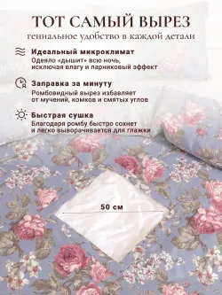 Пододеяльник с вырезом ромб 2-сп без молнии 175х215 см