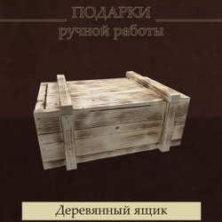 Шоколадный пистолет Кольт 1911 золотой в подарок мужчине в деревянном ящике