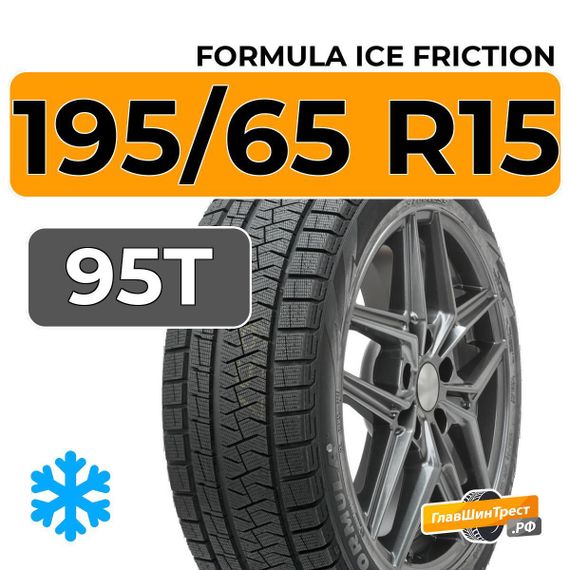 Formula Ice Friction 195/65 R15 95T XL