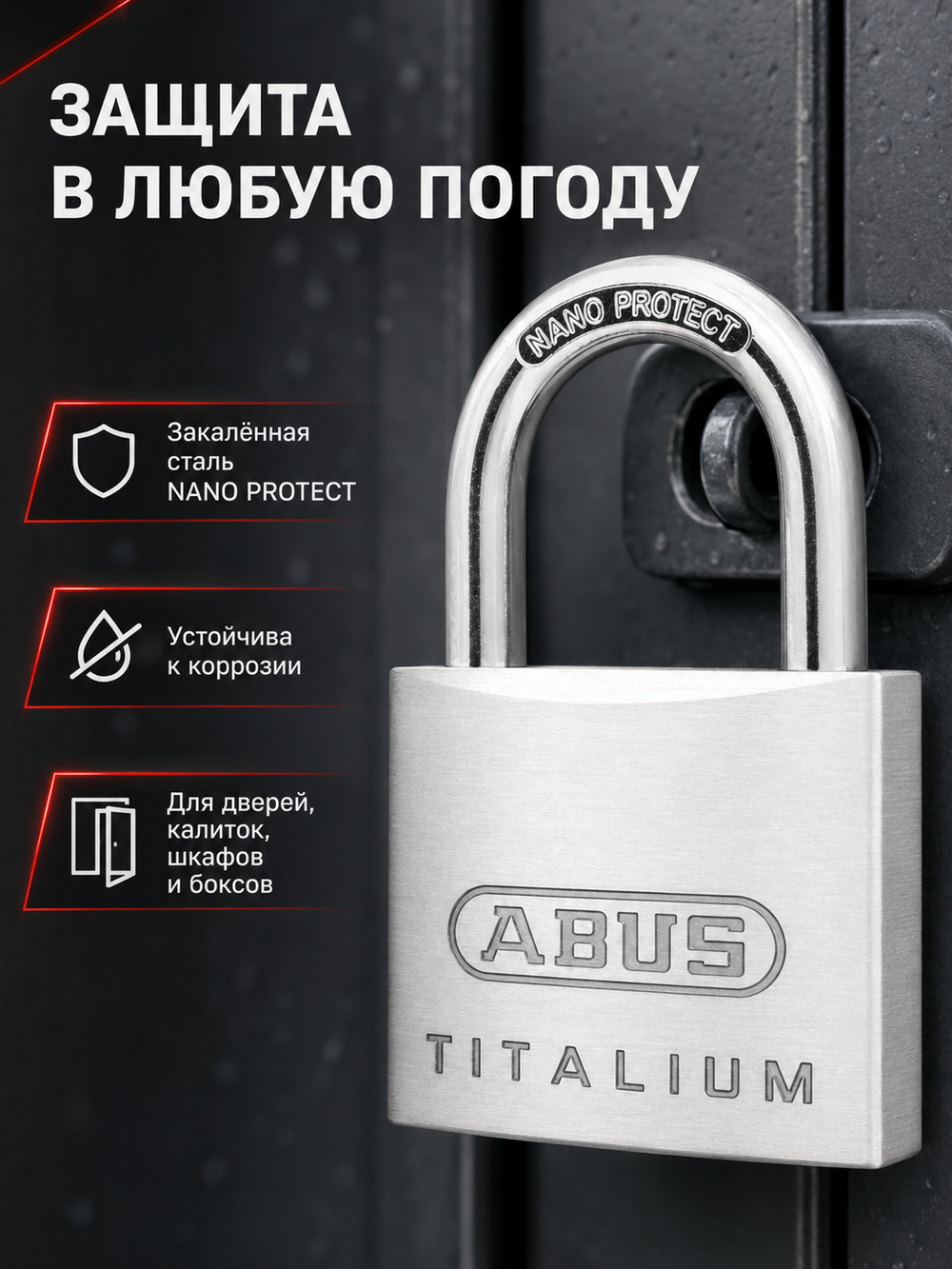 Навесной замок ABUS 64TI/40 B/DFNLI